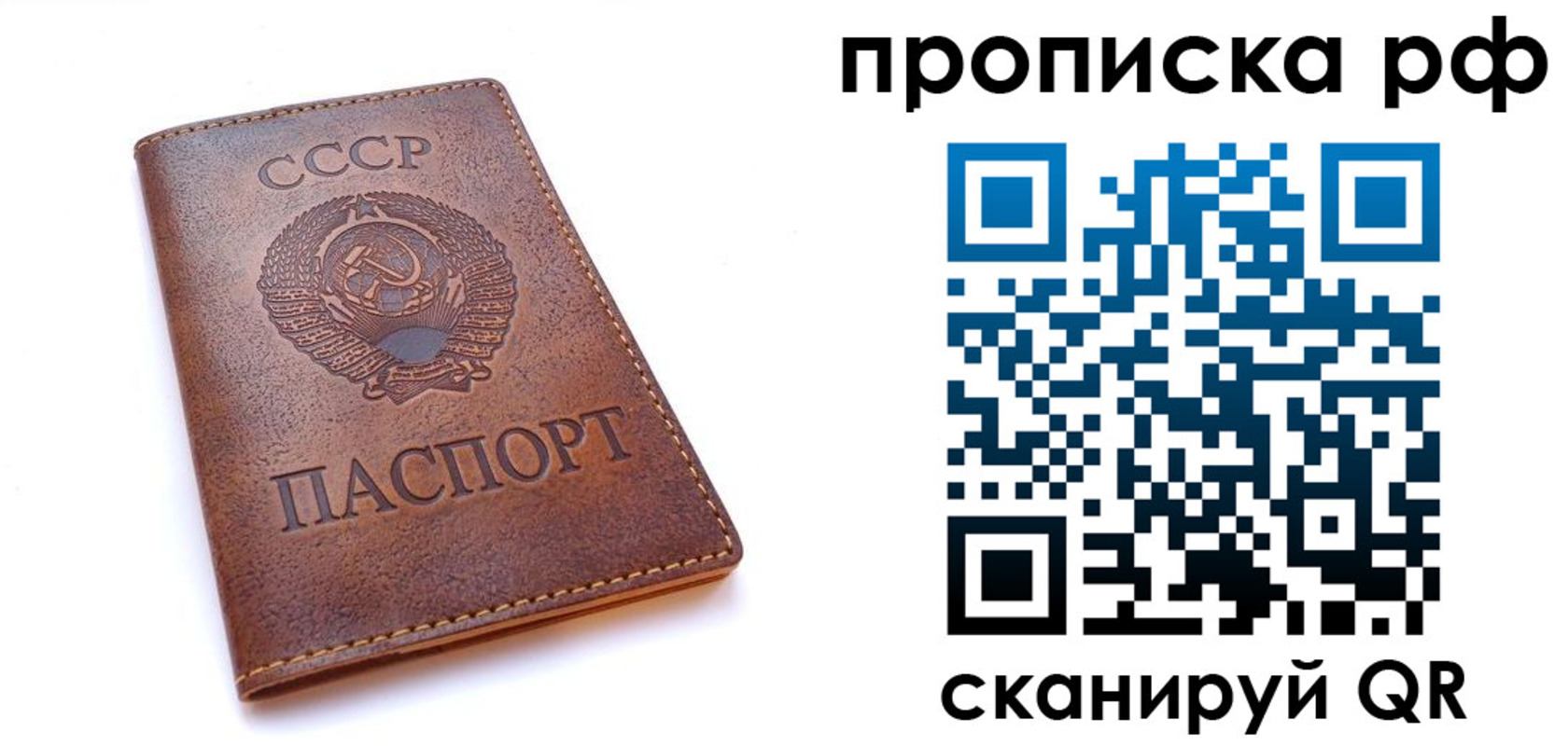 прописка для работы в Завитинске