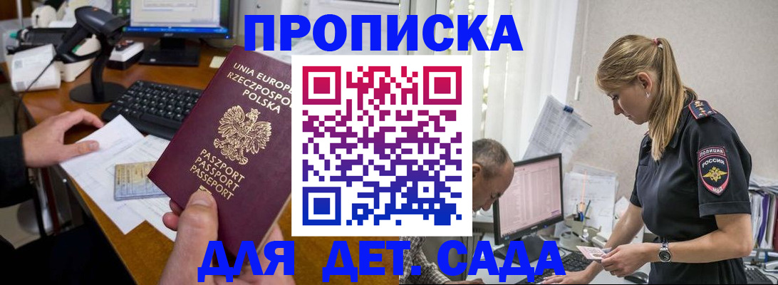 временная регистрация купить в Завитинске
