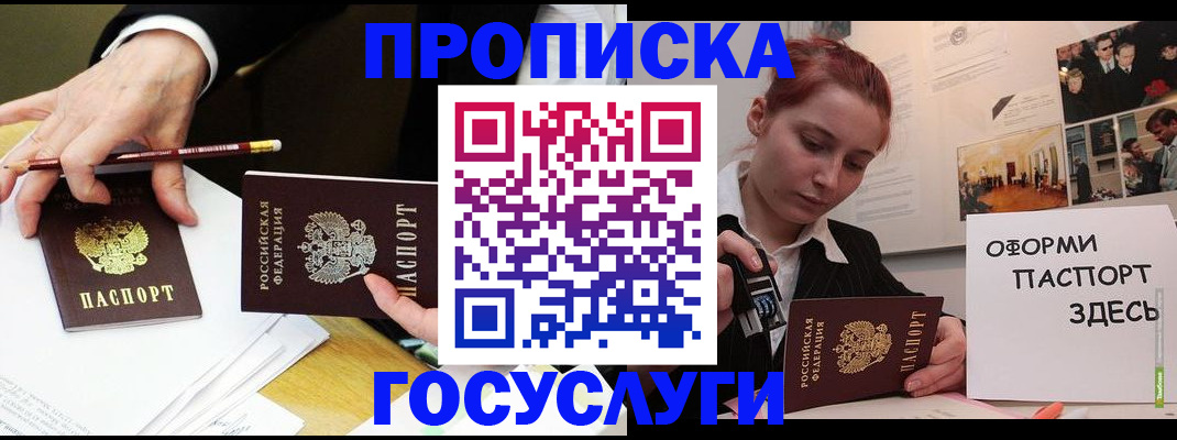 регистрация для школы в Завитинске