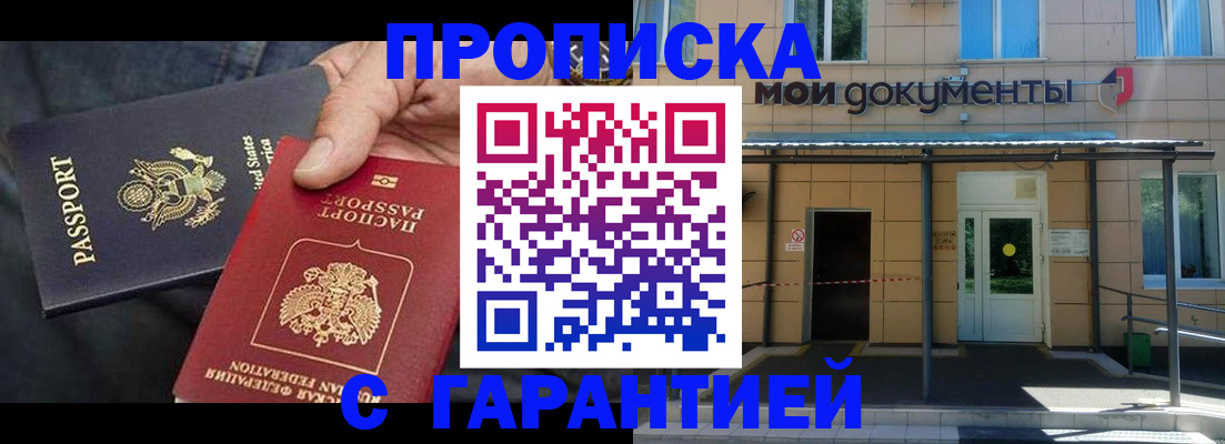 временная регистрация поиск в Завитинске