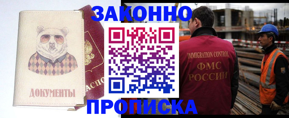 где прописаться в Завитинске