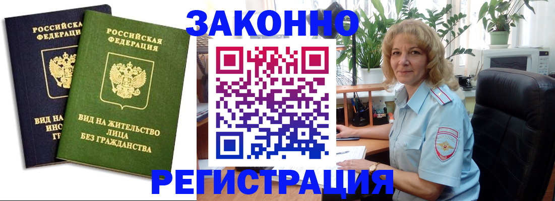 временная регистрация госуслуги в Завитинске